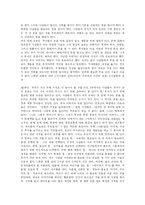 [독서감상문]부자 아빠 가난한 아빠를 읽고-5