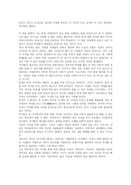 [독서감상문]부자 아빠 가난한 아빠를 읽고-6