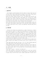[사회복지]편부모가족의 문제와 대책-2