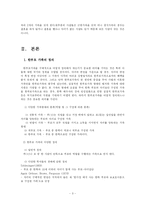 [사회복지]편부모가족의 문제와 대책-3