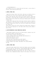 [사회복지]편부모가족의 문제와 대책-4