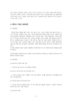 [사회복지]편부모가족의 문제와 대책-5