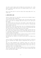 [사회복지]편부모가족의 문제와 대책-6