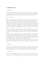 [사회복지]편부모가족의 문제와 대책-7