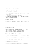 [사회복지]편부모가족의 문제와 대책-8