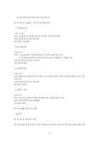 [사회복지]편부모가족의 문제와 대책-9