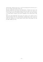 [사회복지]편부모가족의 문제와 대책-10