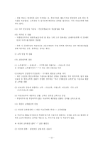 [사회복지]편부모가족의 문제와 대책-13