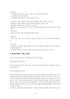 [사회복지]편부모가족의 문제와 대책-14