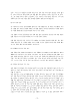 [사회복지]편부모가족의 문제와 대책-15