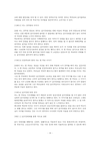 [사회복지]편부모가족의 문제와 대책-16