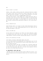 [사회복지]편부모가족의 문제와 대책-17