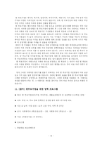 [사회복지]편부모가족의 문제와 대책-18