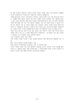 [사회복지]편부모가족의 문제와 대책-20