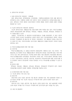 [사회복지]편부모가족의 문제와 대책-6