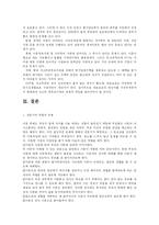 [사회복지]편부모가족의 문제와 대책-8