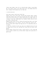 [사회복지]편부모가족의 문제와 대책-9