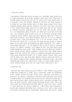[교육철학]실존주의 교육철학-2