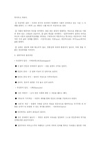 [교육철학]실존주의 교육철학-3