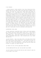 [교육철학]실존주의 교육철학-4