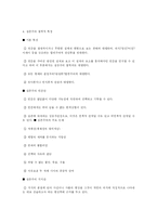 [교육철학]실존주의 교육철학-5