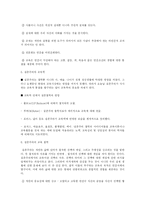 [교육철학]실존주의 교육철학-6