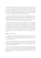 [교육철학]실존주의 교육철학-7
