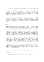 [교육철학]실존주의 교육철학-8