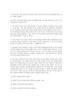 [교육철학]실존주의 교육철학-9