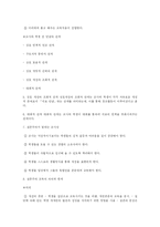 [교육철학]실존주의 교육철학-10