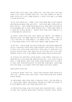 [교육철학]실존주의 교육철학-11
