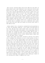 [교육철학]교육철학-메타이론-1