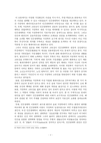 [교육철학]교육철학-메타이론-2