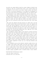 [교육철학]교육철학-메타이론-3