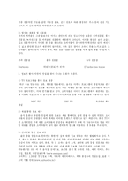 [음식문화]음식 문화의 변화와 나아가야할 방향-2
