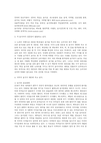 [음식문화]음식 문화의 변화와 나아가야할 방향-3