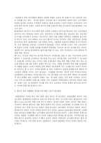 [음식문화]음식 문화의 변화와 나아가야할 방향-6