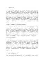 [음식문화]음식 문화의 변화와 나아가야할 방향-8