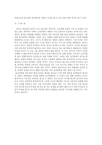 [음식문화]음식 문화의 변화와 나아가야할 방향-10