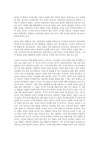 [독서감상문]내일을 거세하는 생명공학을 읽고-1