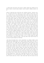 [독서감상문]내일을 거세하는 생명공학을 읽고-2