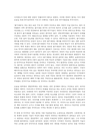 [독서감상문]내일을 거세하는 생명공학을 읽고-3