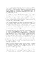 [독서감상문]내일을 거세하는 생명공학을 읽고-4