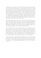 [독서감상문]내일을 거세하는 생명공학을 읽고-5