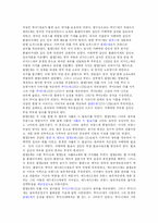 [세계사]세계사 카페왕조-2