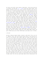 [세계사]세계사 카페왕조-3
