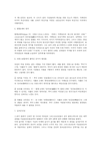 [세계사]세계사 카페왕조-4
