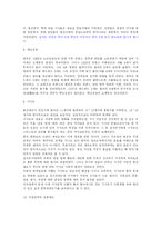 [세계사]세계사 카페왕조-5