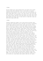 [세계사]세계사 카페왕조-6