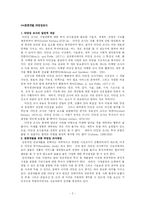 관관개발타당성조사-2